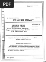 Гост 2.781-96 pdf