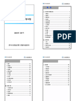 EDCF 국가별 사업정보 ('23.2분기)