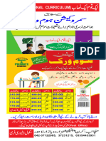 PDF Home Work 2022 New