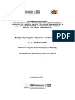 2015 - ΚΟΥΡΟΥΠΕΤΡΟΓΛΟΥ - Προσβασιμότητα ΑμεΑ Στο Διαδίκτυο