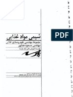 جزوه شیمی مواد غذایی - پارسه