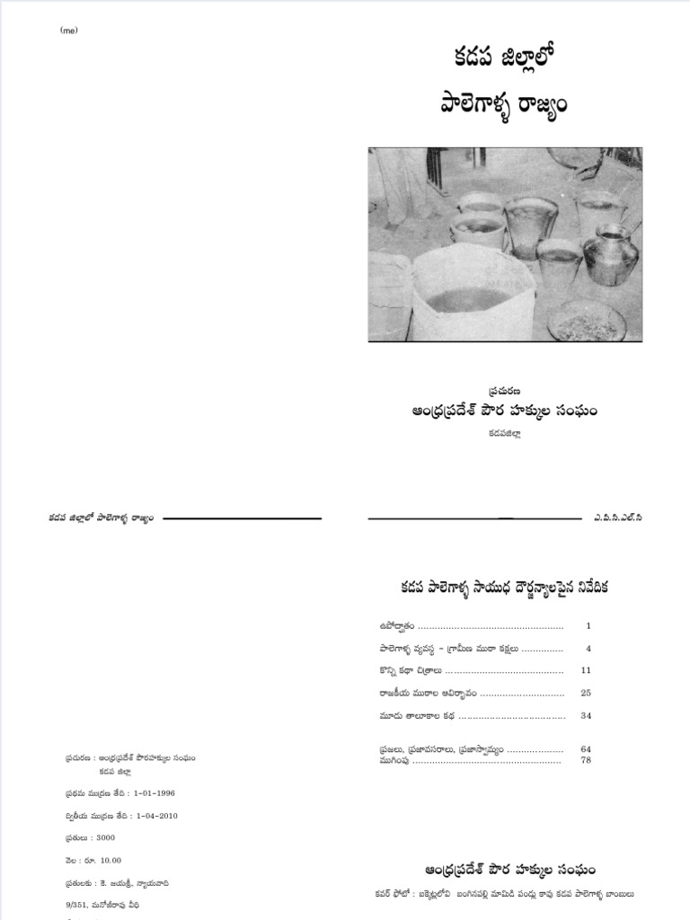 Kadapa Palegalla Rajyam | PDF