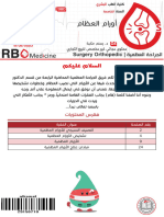 أورام العظام