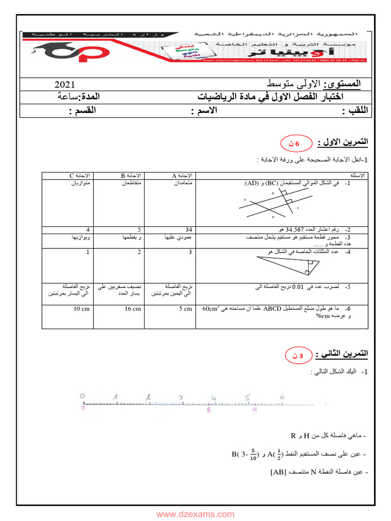Dzexams 1am Mathematiques 1107247 PDF