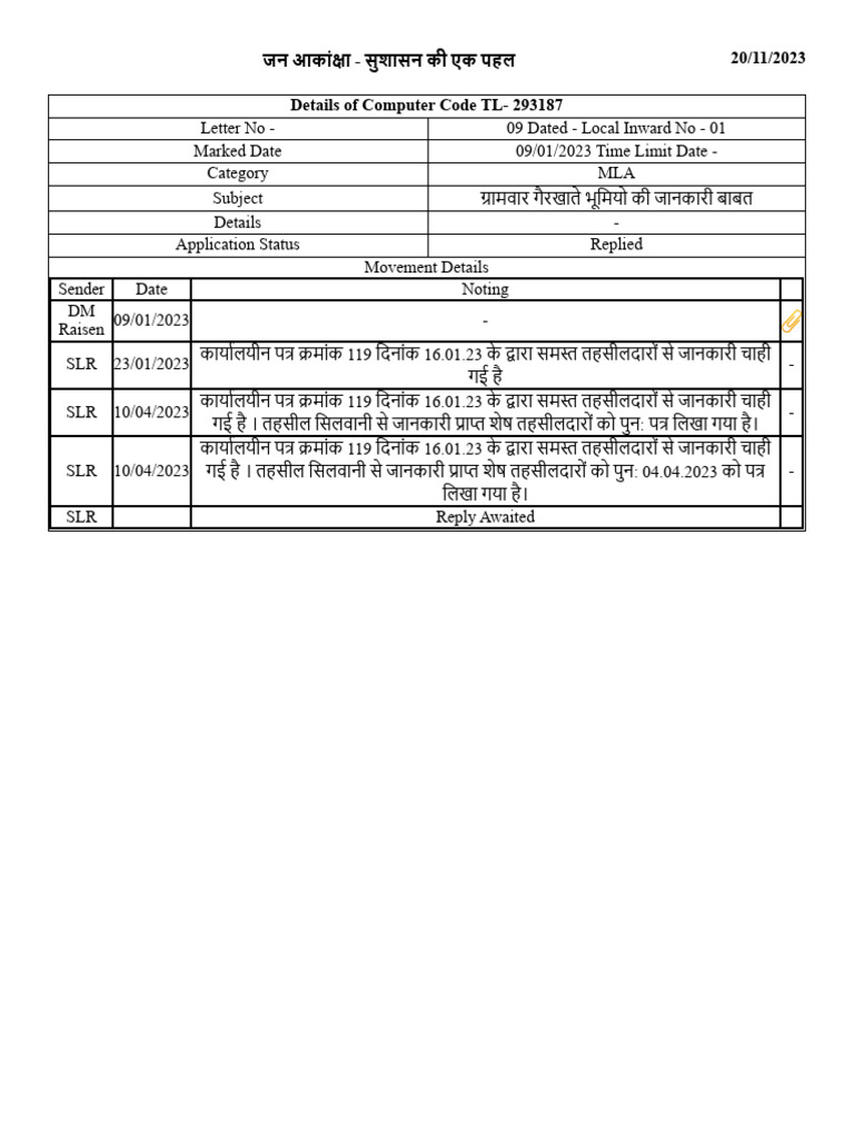 20 11 2023 details of computer code tl