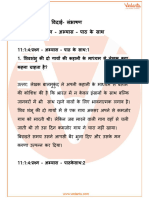 NCERT Solutions For Class 11 Hindi Chapter 4 - Bidai Sambhasan - .