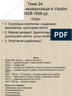 Prezentaciya Na Temu Radyanska Modernizaciya V Ukrayini 1928 1938