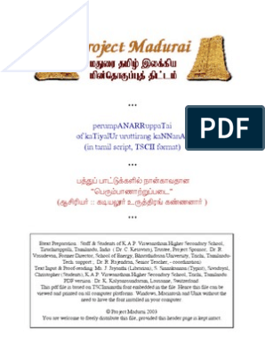 Perumpanarruppatai Of Katiyalur Uruttirang Kannanar In Tamil Script Tscii Format Technology Engineering Computing