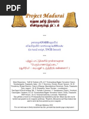 Perumpanarruppatai Of Katiyalur Uruttirang Kannanar In Tamil Script Tscii Format Technology Engineering Computing