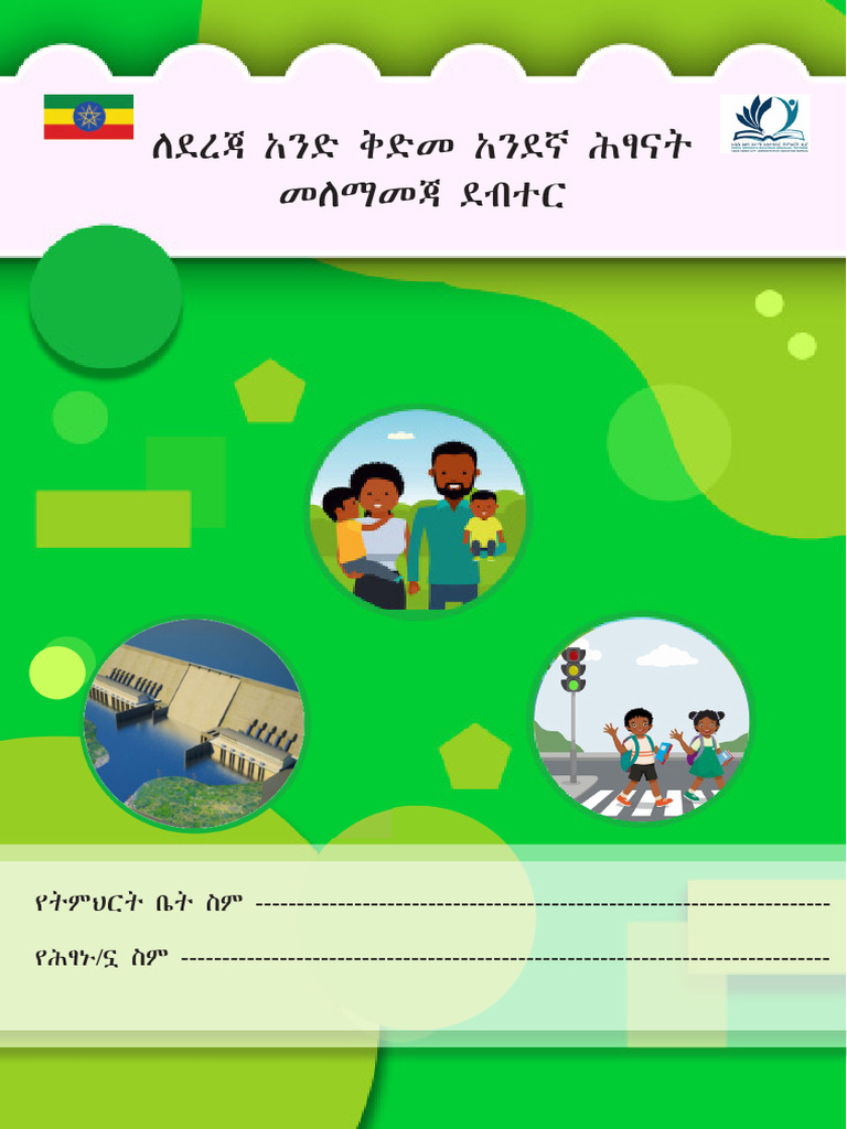 5-kg-2-kids-reading-practice-at-home-pdf