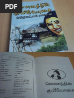 Download Mounaththin-Kuyilosai by zero SN68586550 doc pdf