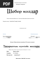 Порнодағы ең үлкен әтештер