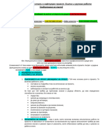 9 Definirane Osnovni Etapi W Softueren Proekt Ekopna Grupova Rabota