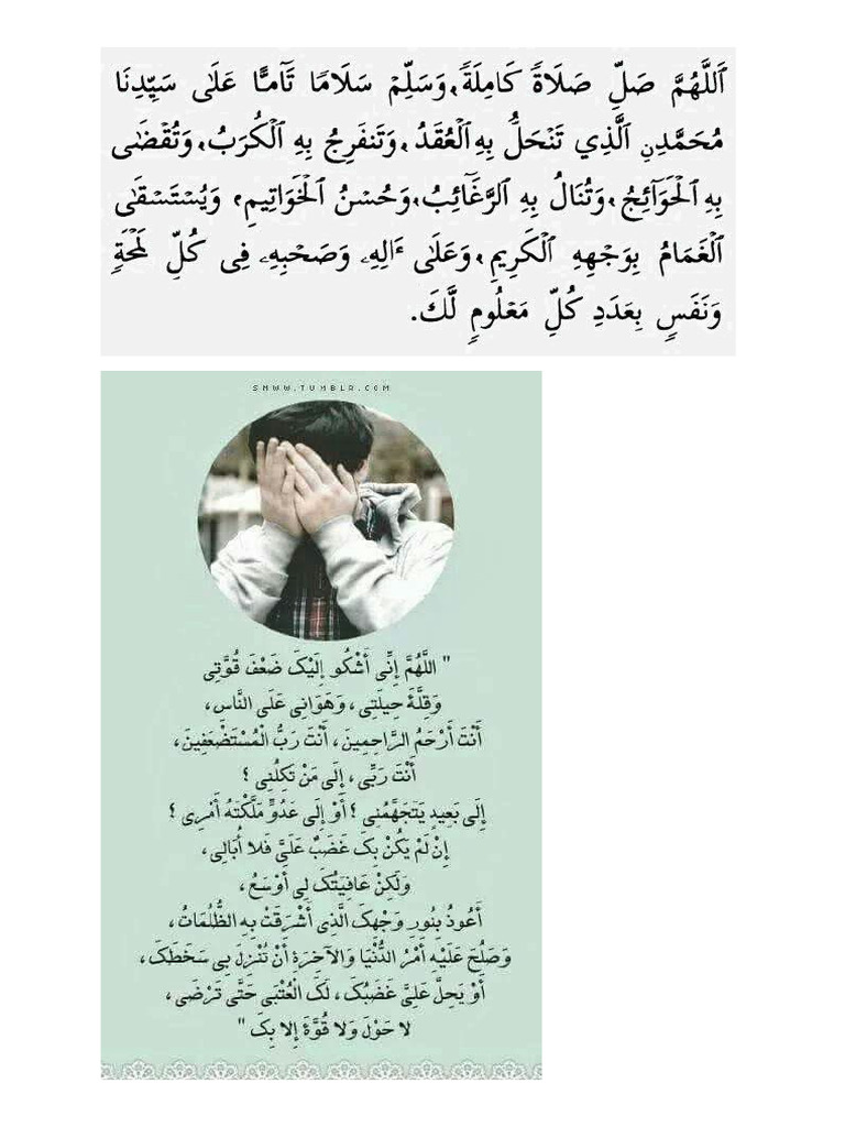 Salat Nariya | PDF