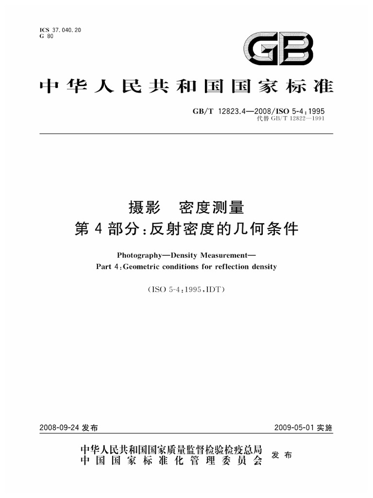 iso-5-4-pdf