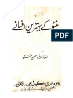 منٹو کے بھترين افسانے-سعادت حسن منٹو-تيار