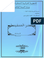 الرابعة 1