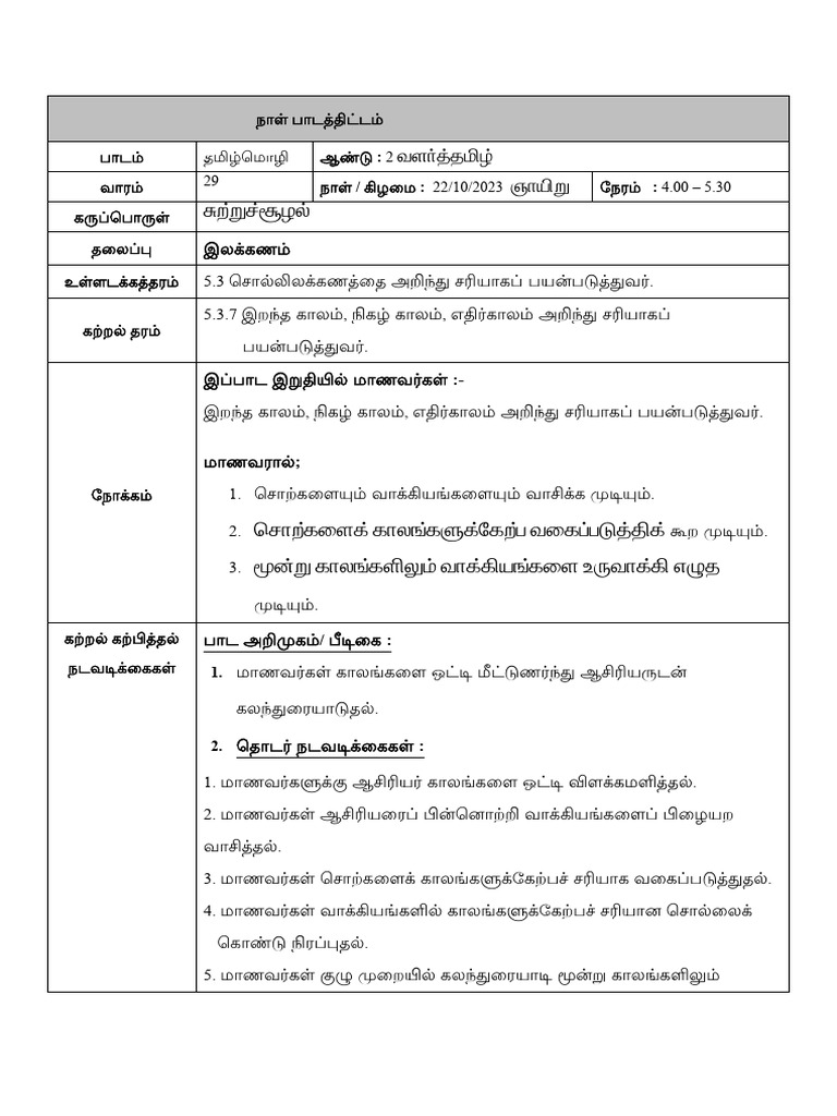 BT 2 வாரம் 29 | PDF