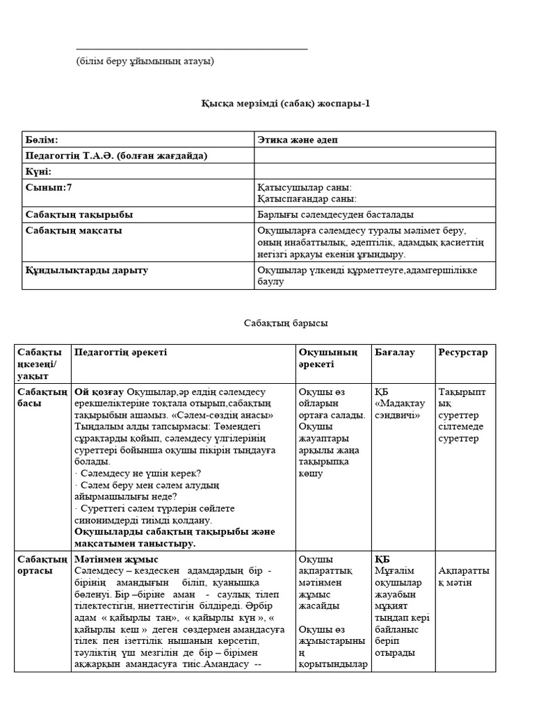 Қысқа сиқырлы бейне