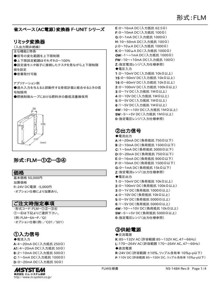 My System | PDF