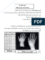 شاملة في العلوم الطبيعية س1 ثانوي