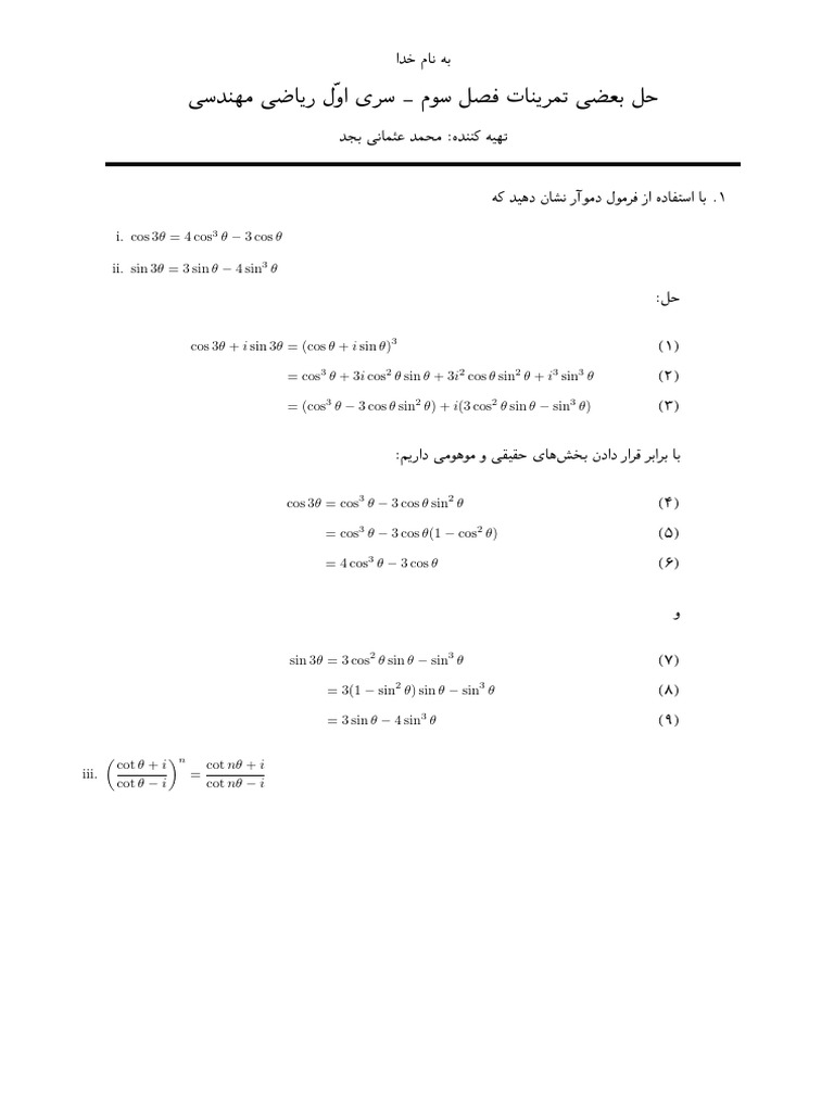 Math exercise 08 solution pdf