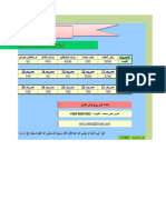 - برنامج الايردات والمصروفات - للمنتدي