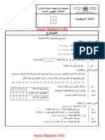 الإمتحان الجهوي لنيل شهادة السلك الإعدادي مادة الرياضيات أكاديمية الجهة الشرقية وجدة يونيو 2014