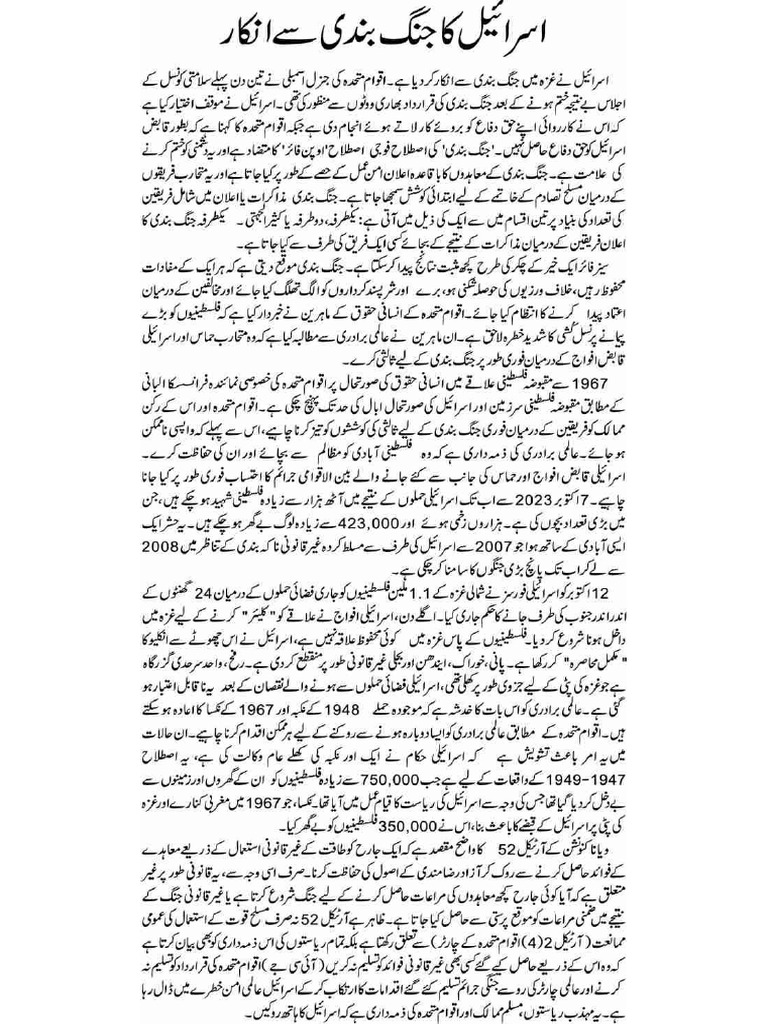 Urdu Columns - 2 | PDF