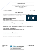 PDF‑документ