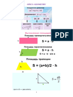 На 02.11.2023 г