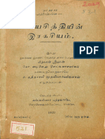 காரியசித்தியின் இரகசியம்