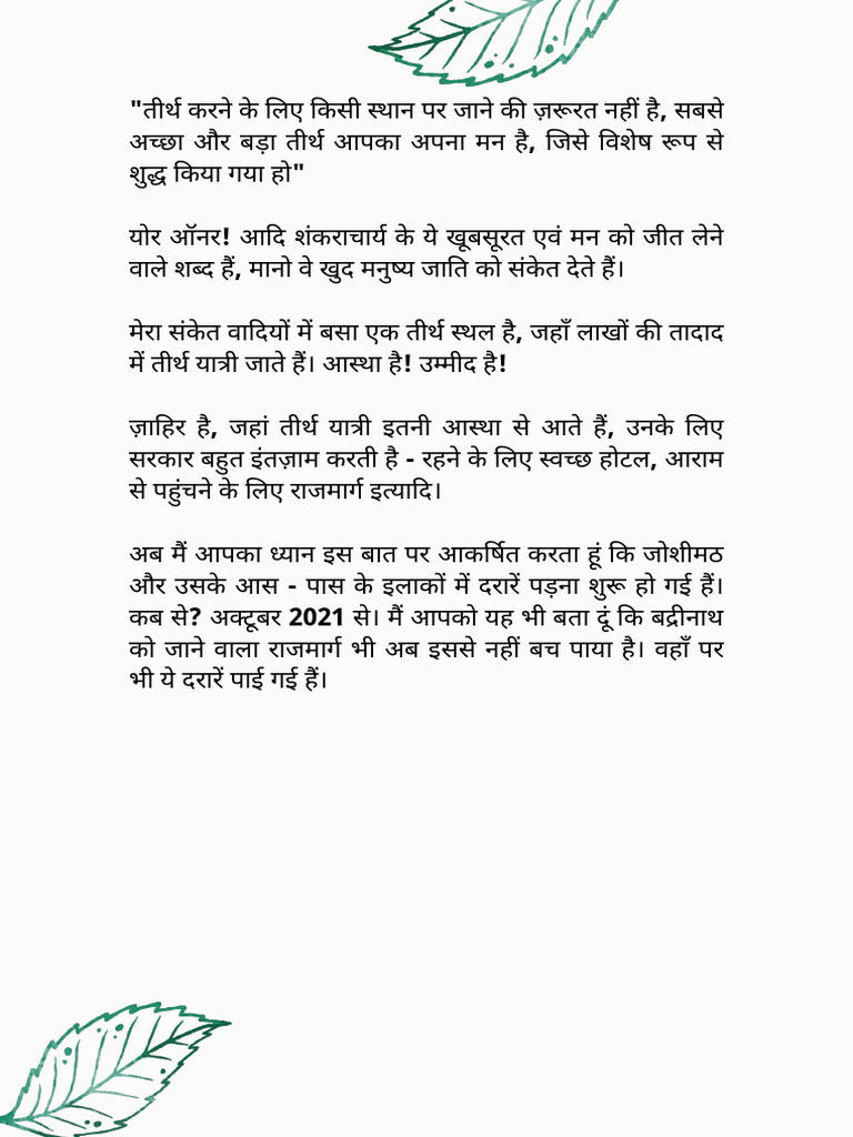 Youth Parliament Script PDF