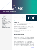 Datasheet Zero Trust Cdr for Mail m365 En - 0 (자동 저장)