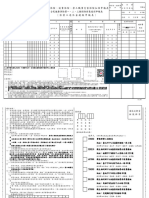 1-3勞、就、職、健保及勞退合一加保申報表 1120901