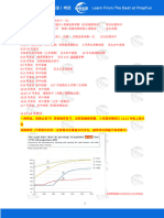 2020 11 12-14雅思小作文预测题库