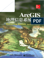 ArcGIS地理信息系统教程 (（美）玛丽贝丝·普赖斯（Maribeth Price）著；李玉龙译)