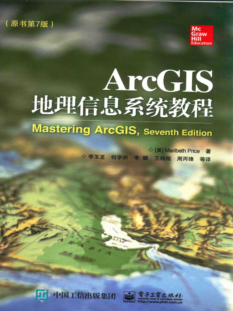 地理教室，無國界: 高一第一冊L5地形作用, image size:768x1024