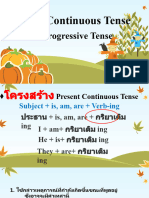 P2 Present Continuous Tense