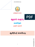 6th Maths Teacher S Hand Book Tamil 08-06-2018