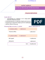 12th Computer Science Practical Manual Study Material Tamil Medium