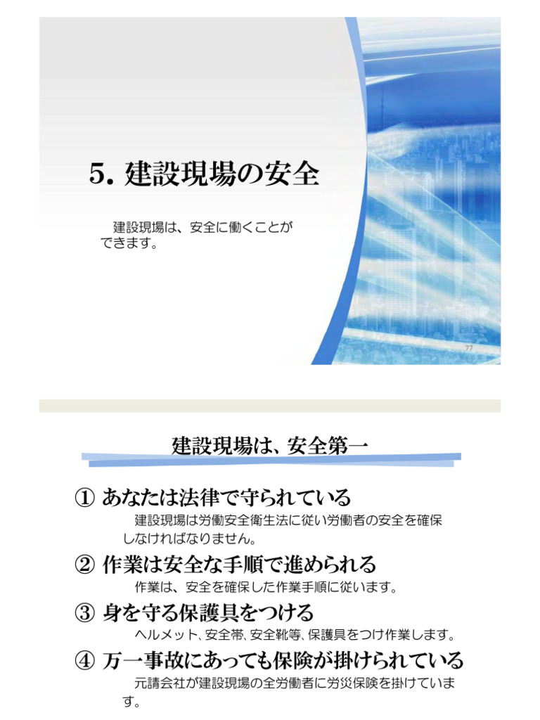 Kiso 5 | PDF
