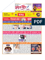 Dainik Pravarateer News Paper 18-11-2023