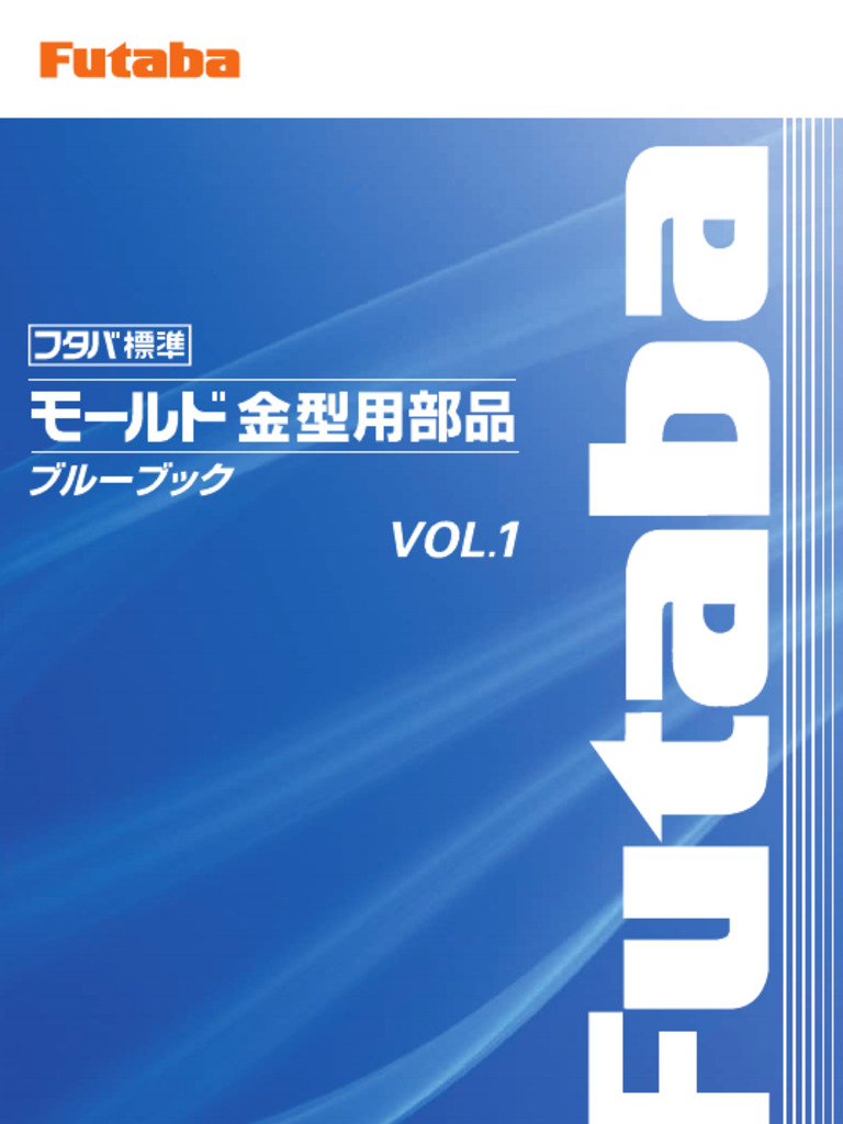 Moldbase Futaba | PDF