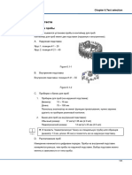 10 - Ch-06 Test Selection 0324