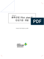 Development of The Safety and Health Technical Guidelines For Pilot Plant in The Chemical Industry