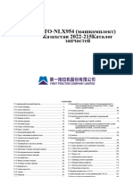 32260210 - RN - 新款904 Обновленный