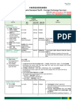 外幣存匯業務收費標準 (雙語) 202309公告版