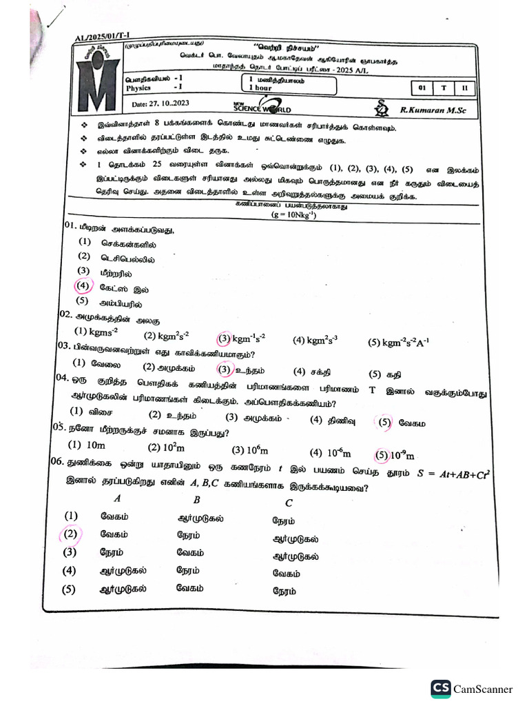 assignment jaffna pdf