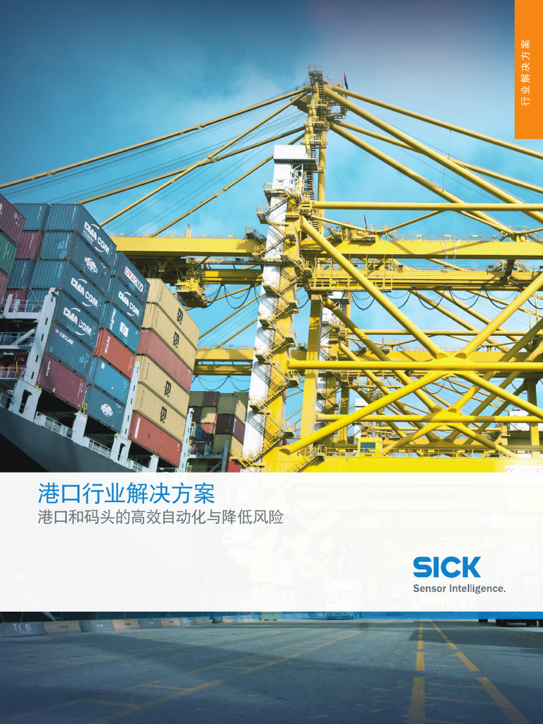 How capitalism affects port automation